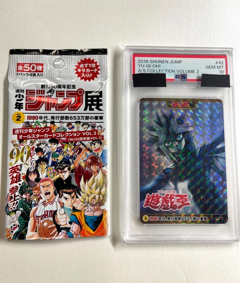 遊戯王 武藤遊戯 ジャンプ展 オールスターカードコレクション psa10 2連番