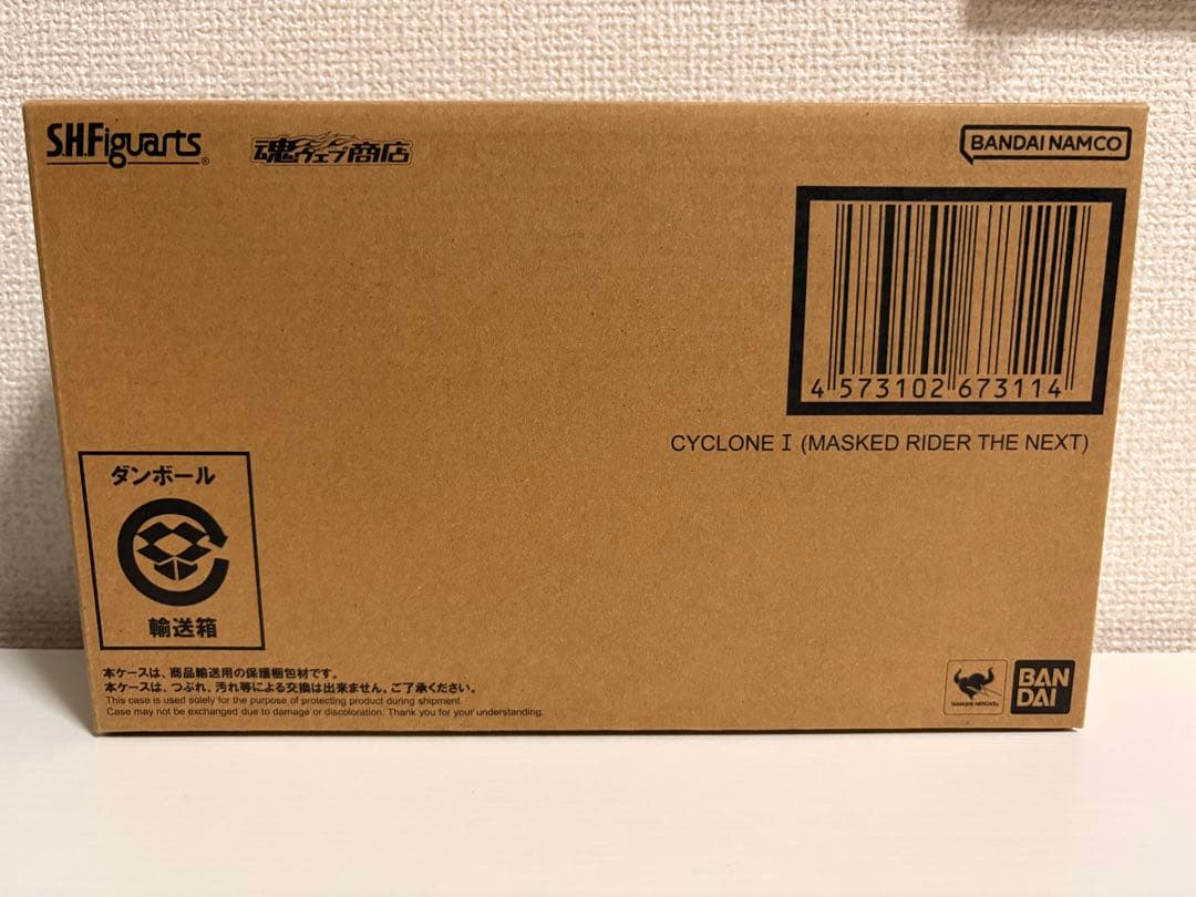 S.H.Figuarts サイクロン1号 仮面ライダーTHE NEXT