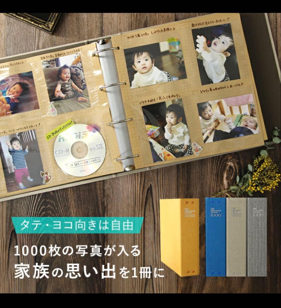 フォトアルバム 1000枚収納 楽天市場】【最大1000円OFFクーポン配布中】【1000枚 以上 収納】【3色