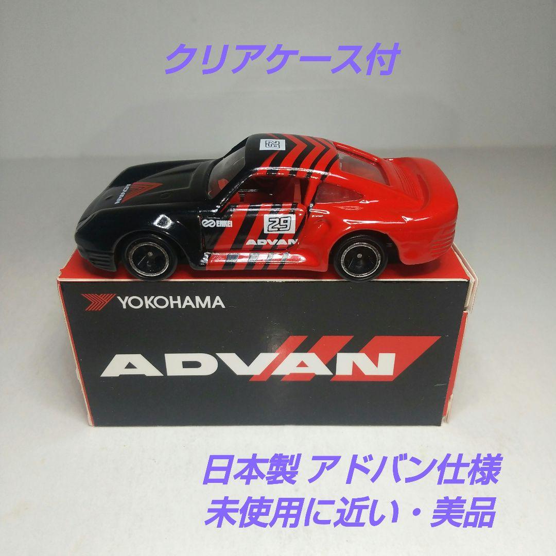 3698)トミカ 日本製 ポルシェ 959 アドバン 特注品 - メルカリ