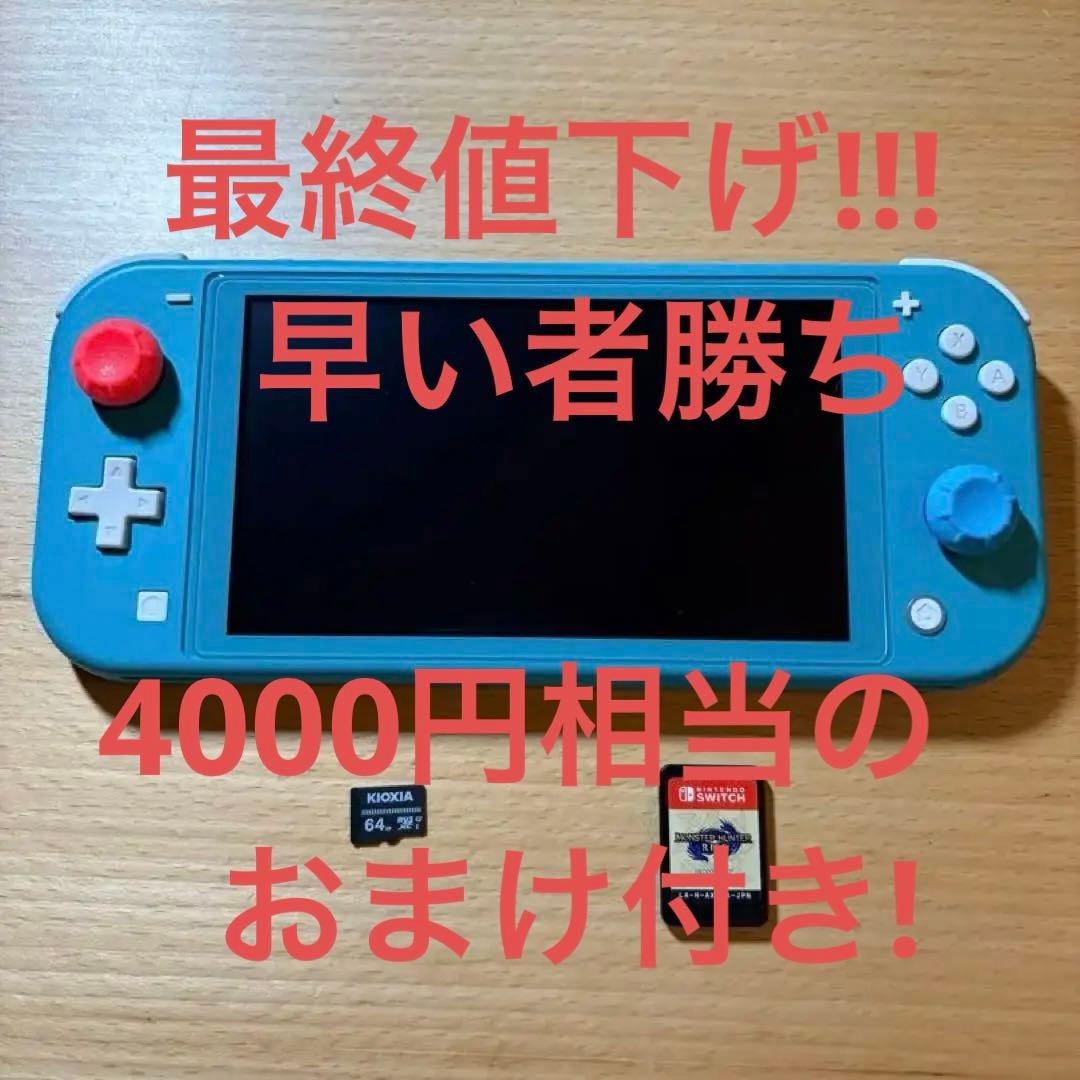 美品 Switch Lite 青+4000円相当のおまけ付き - メルカリ