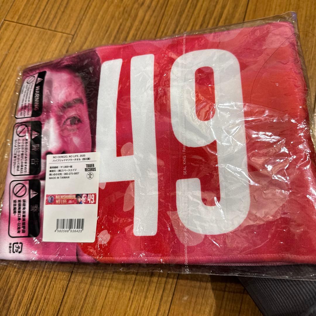 タオルマフラー セレッソ 西川 潤 no cerezo no life - メルカリ