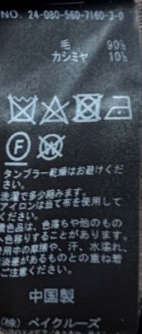 新品 アパルトモン BORDER BF KNIT PULLOVER - メルカリ