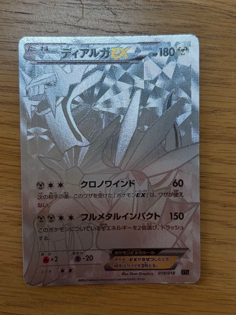 ポケカ ディアルガEX プラチナシク ハイパーメタルシークレット 他2枚