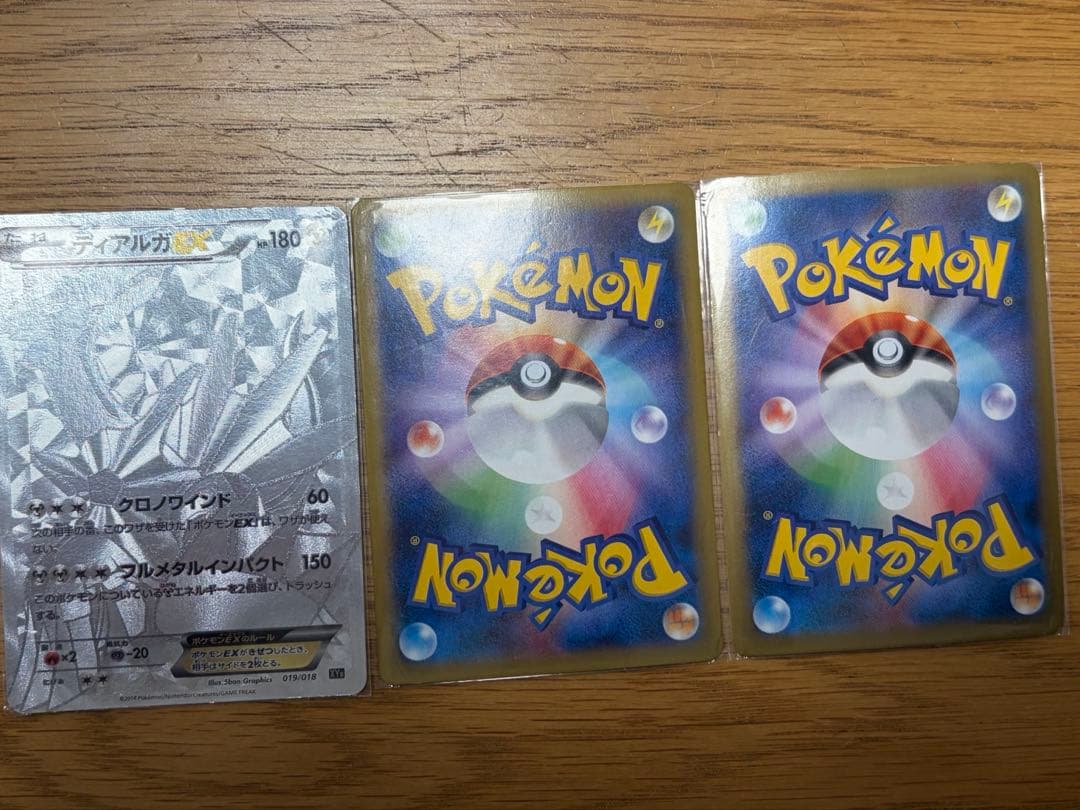 ポケカ ディアルガEX プラチナシク ハイパーメタルシークレット 他2枚