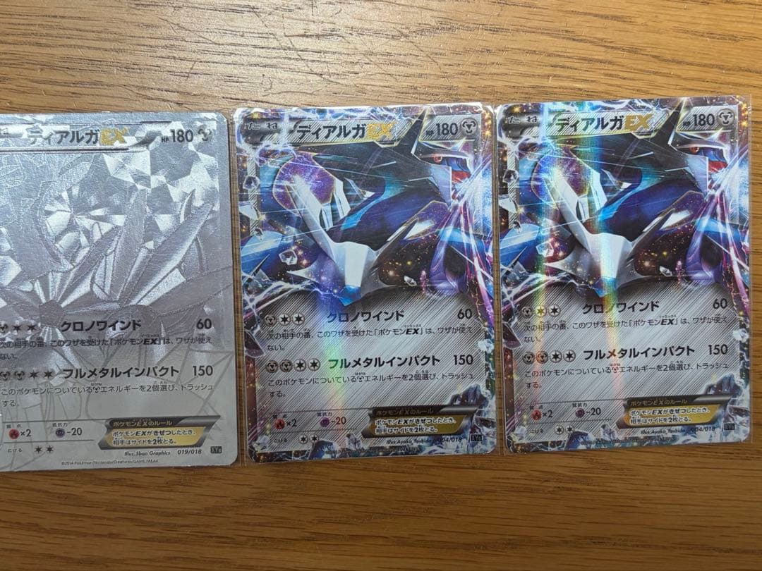 ポケカ ディアルガEX プラチナシク ハイパーメタルシークレット 他2枚