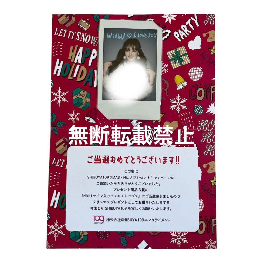 NiziU ニジュー リオ RIO 直筆サイン入りチェキ 渋谷109 - メルカリ