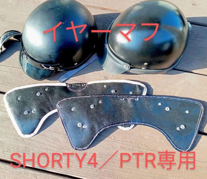 イヤーマフラー ショーティー4専用 / PTR 専用 オーシャンビートル