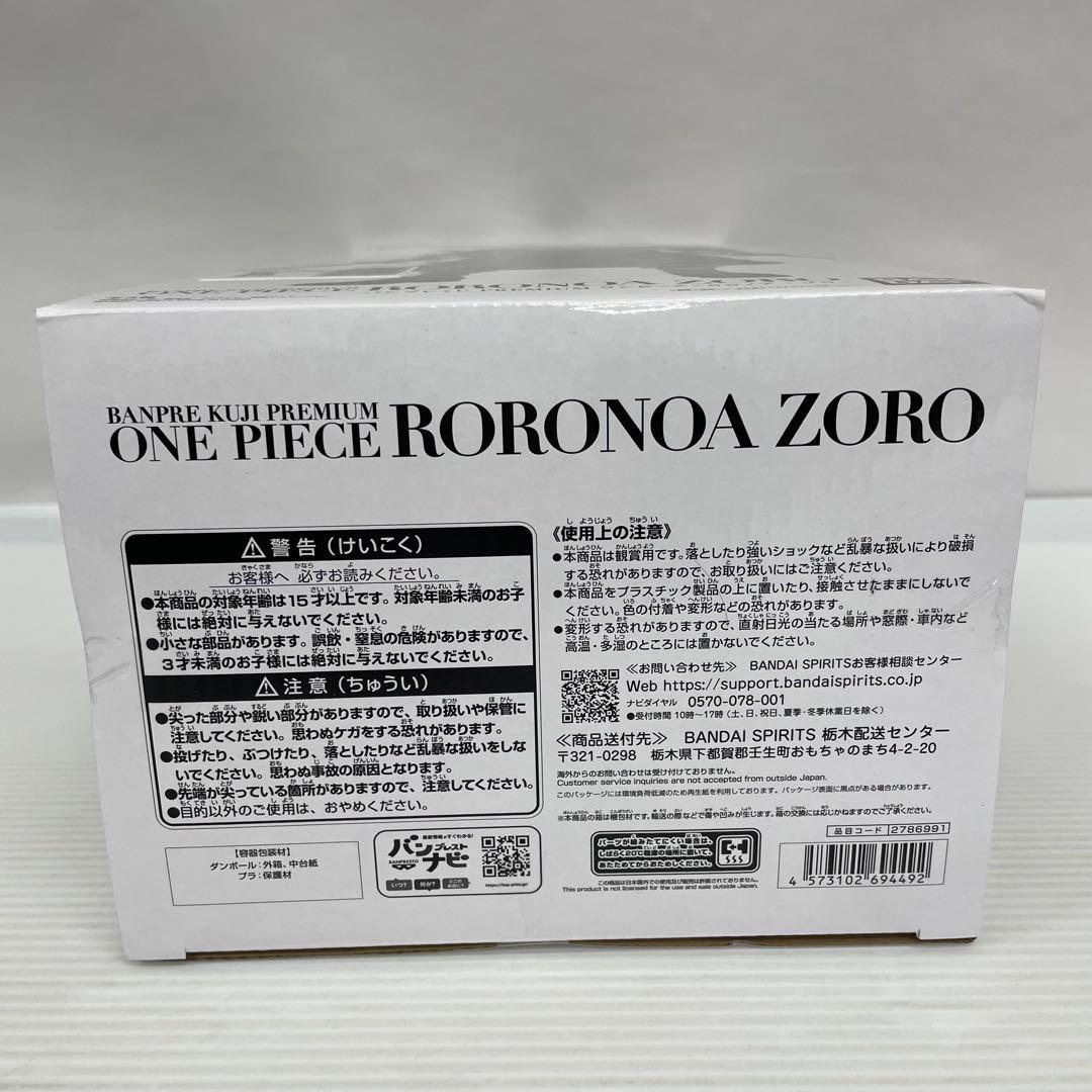 kntoy52-2175バンプレくじ　ロロノア・ゾロ A賞　ブラシカラー　半券付