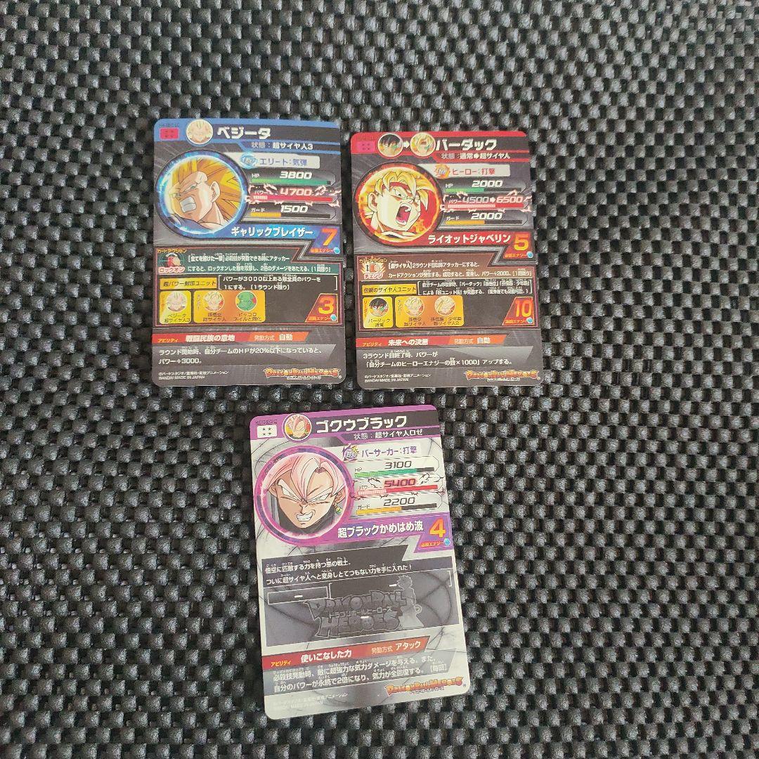 スーパードラゴンボールヒーローズLCまとめ売り(おまけ付き)