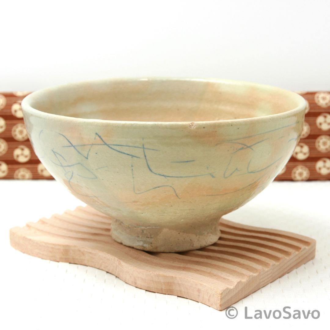 ☆美品☆ 希少 作家もの 天水窯 稲垣竜一 茶碗 モダン 遊び心 洒落