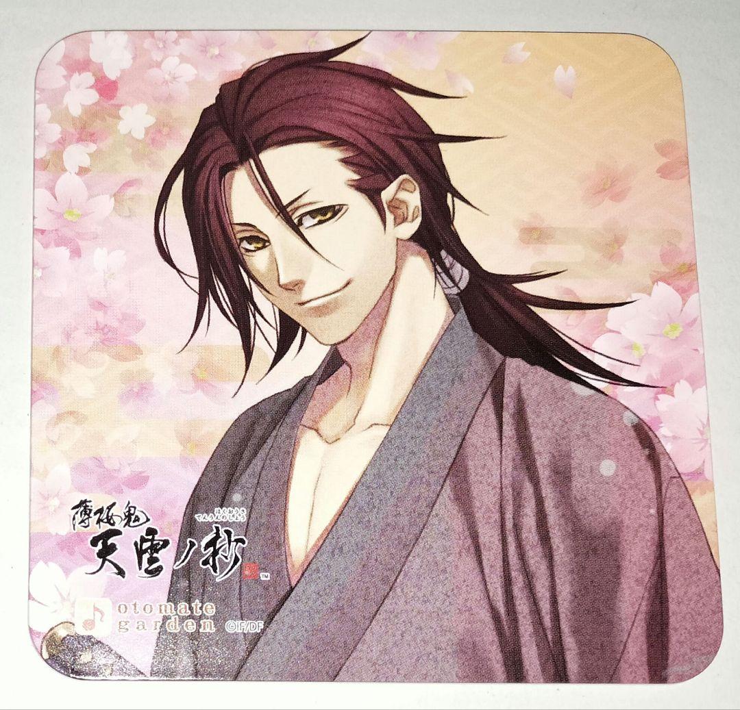 薄桜鬼 天雲ノ抄 原田左之助 コースター 特典 オトメイトガーデン