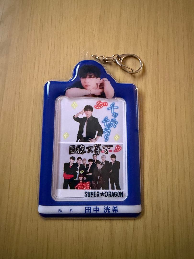 SUPER☆DRAGON 田中洸希 トレカケース - メルカリ