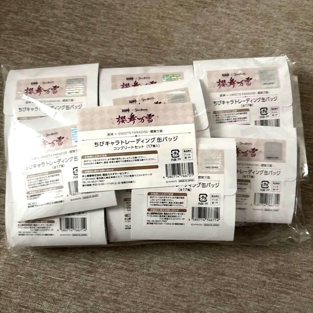 原神 稲妻 スイパラ 缶バッジ コンプリートセット