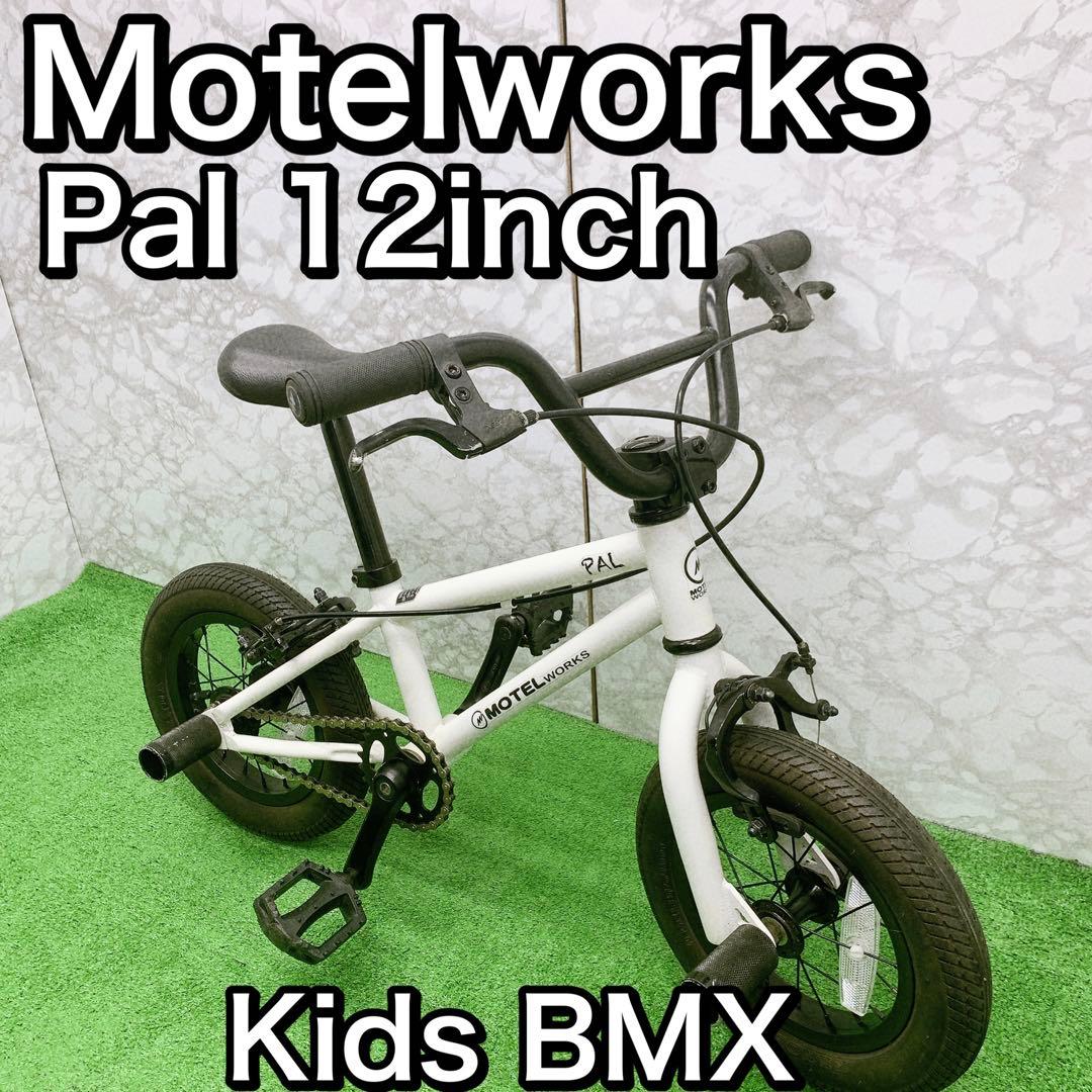 MOTEL works palモーテルワークス パル 12インチ