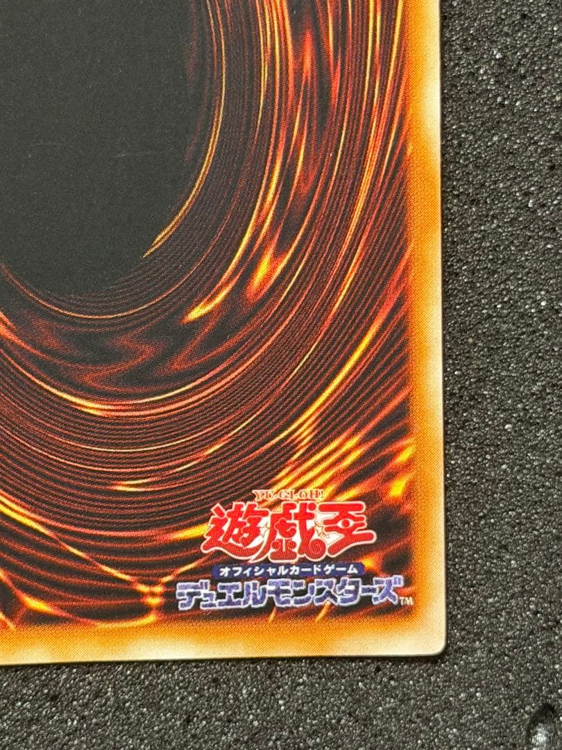 【超極美品】遊戯王　遊戯王　トライホーン・ドラゴン　ウルトラレア　初期