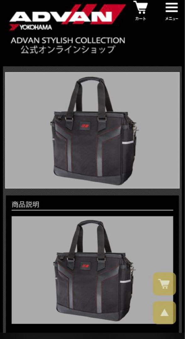 ☆ブルーサンバースト様専用☆【YOKOHAMAアドバン】トートバッグ