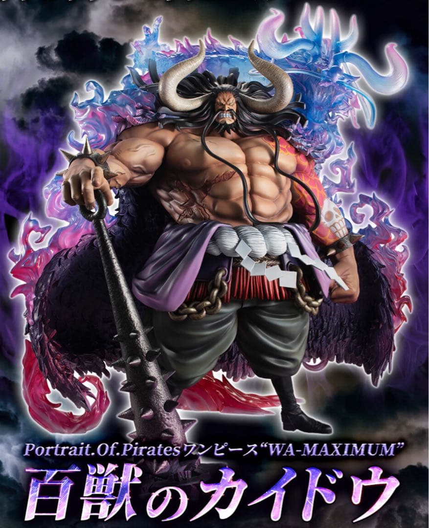 百獣のカイドウ フィギュア WA-MAXIMUM （初版） Amazon.co.jp: ワンピース ONE PIECE Portrait.Of.Pirates “WA-MAXIMUM