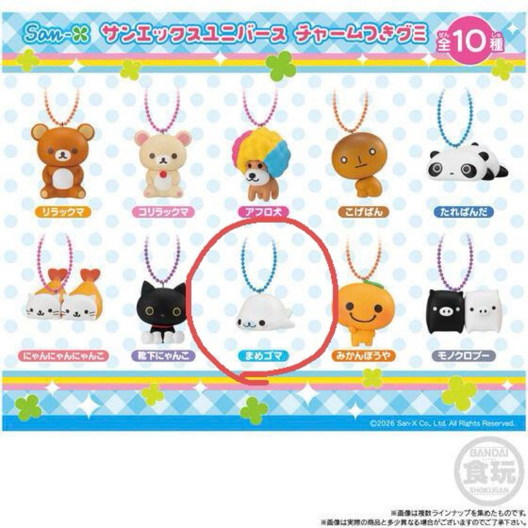 まめゴマセット - メルカリ