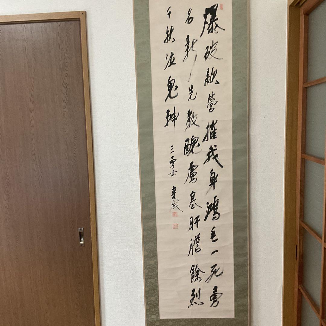 宮崎来城書 紙本三行書 表具緞子仕立 軸先漆木細工 落款印譜在 - メルカリ