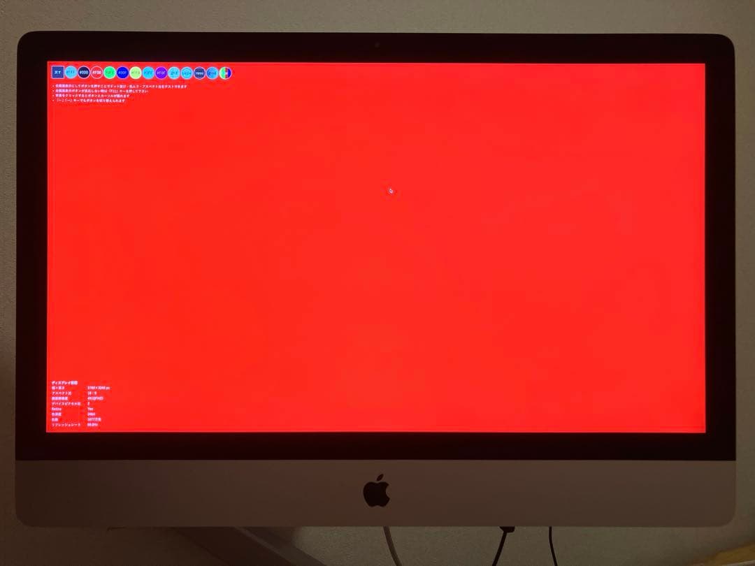 iMac 2019 27インチ Retina5K VESAマウント搭載 - メルカリ