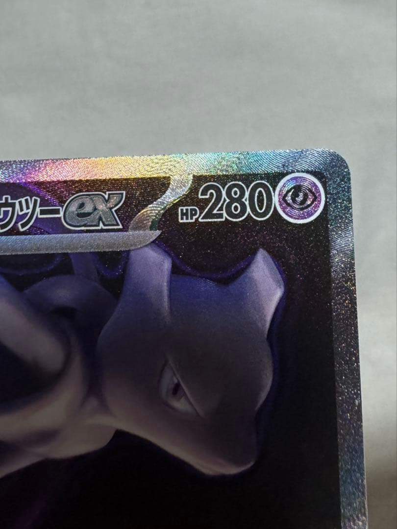 ロケット団のミュウツーex SAR [M2a 237/193](ハイクラスパック