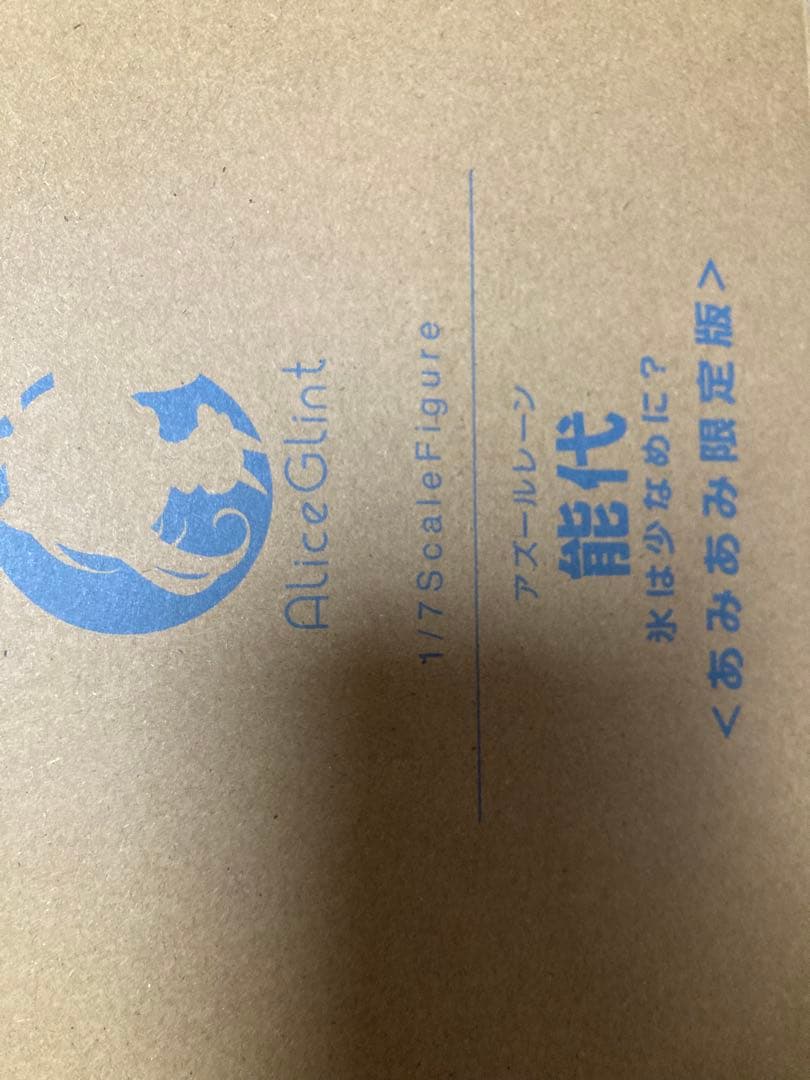 中古フィギュア　能代　あみあみ限定　ジャンク