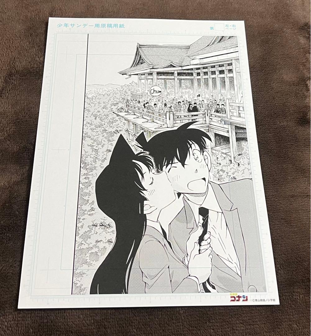 サンデー文化祭 名探偵コナン 複製原画 3枚セット 《会場限定販売品