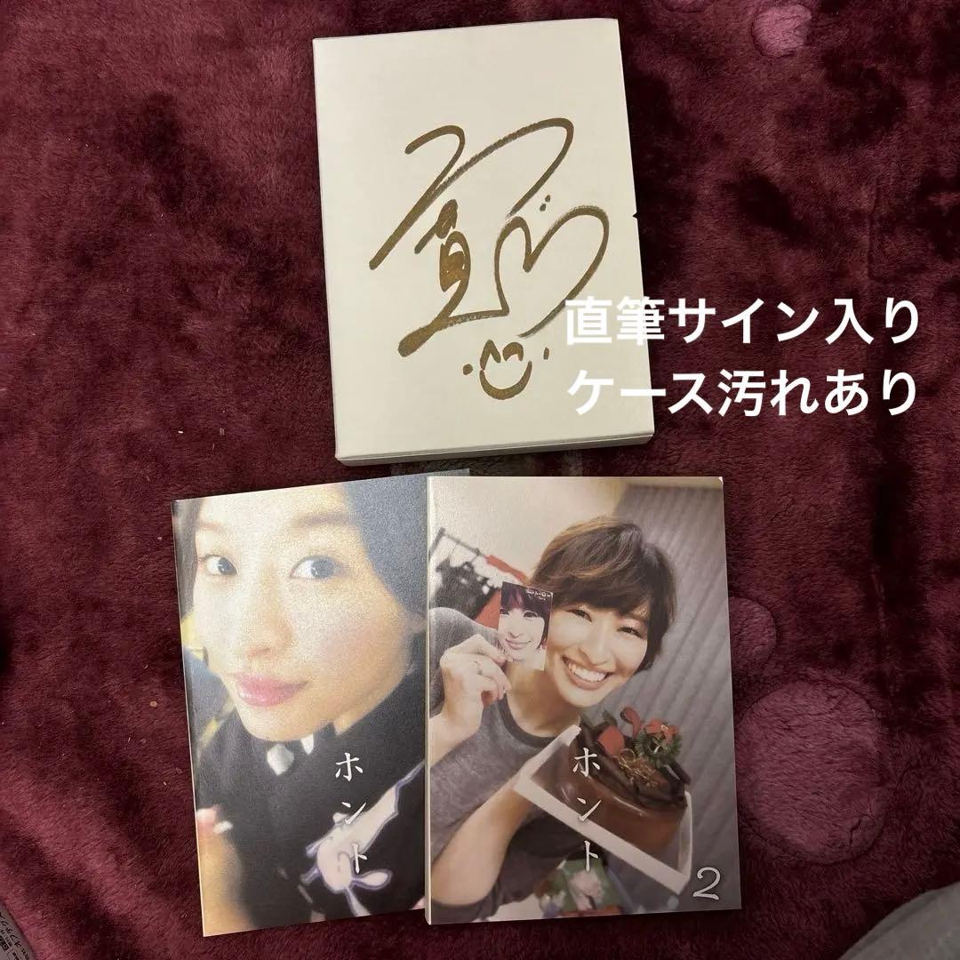 希少 speed 島袋寛子 ブログ本 ホント 直筆サイン入り - メルカリ