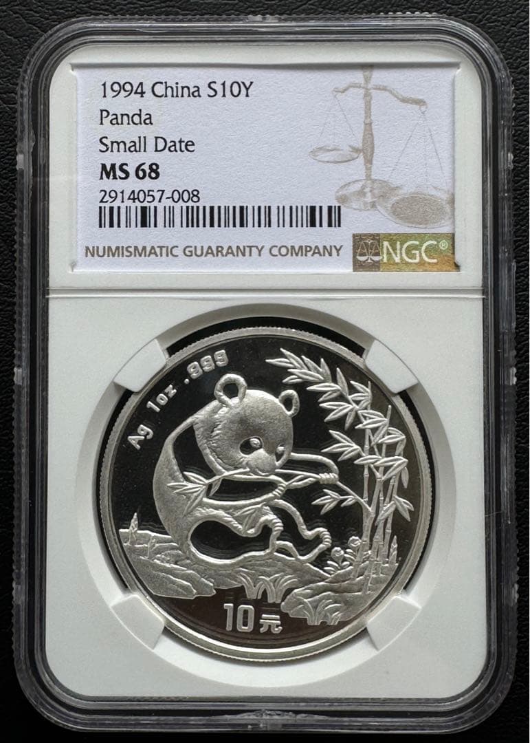 1994 年 中国 パンダ 10元銀貨 NGC MS 68 small date