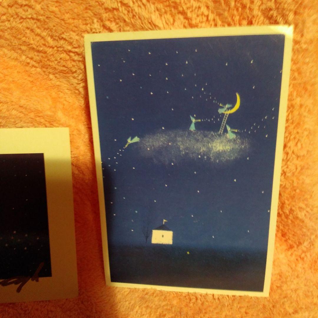 葉祥明・サイン入りポストカード・レターセットのオマケ付き - メルカリ