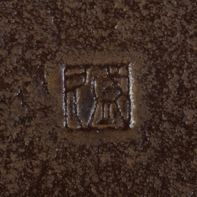 南部鉄器 釜師 鈴木盛久作 木の葉茶托 五客 共箱 V R9095 - メルカリ