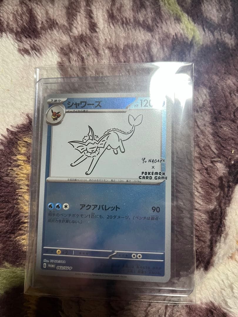 ポケカ トドロクツキsar PSA10 シャワーズnagabaプロモ - メルカリ