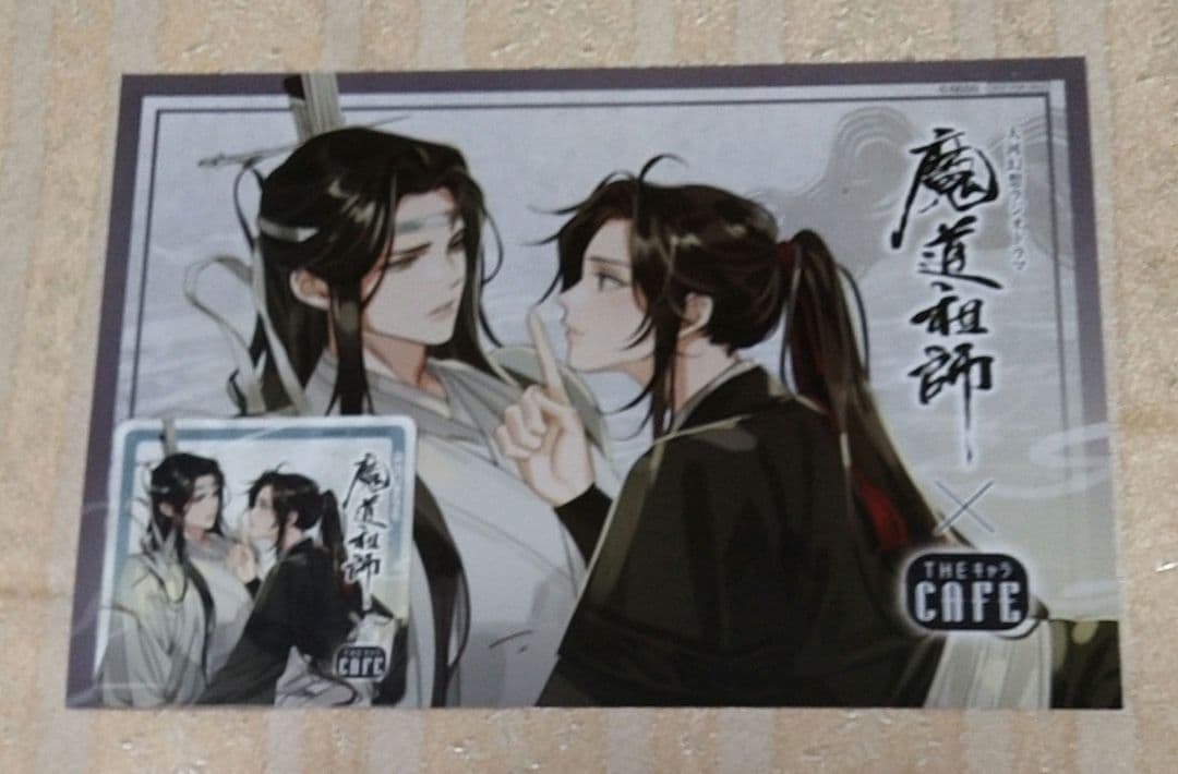 魔道祖師 カフェ 魏無羨 藍忘機 ラジドラ ランチョンマット コースター