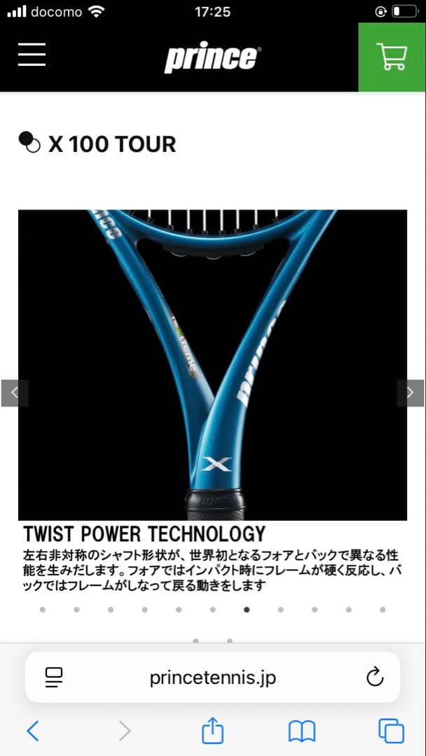 Prince X100TOUR 300g ラケット ケース 保証書付き - メルカリ