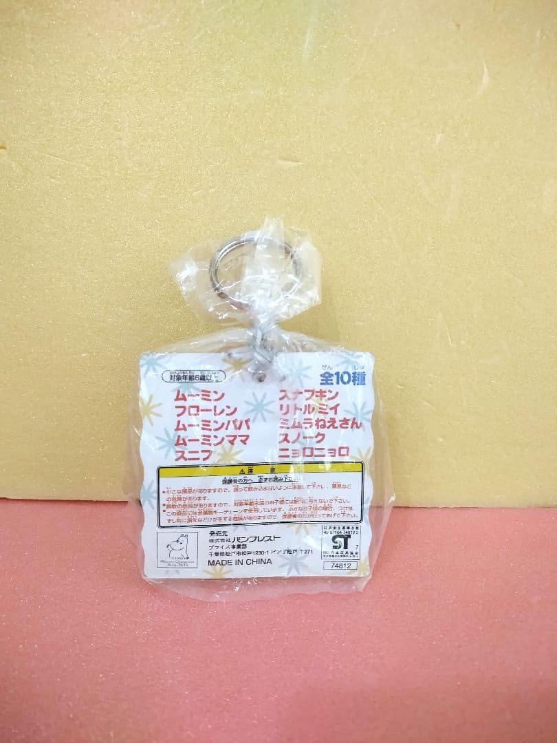 ムーミン ボトルキャップ フィギュア 11種 海洋堂 ＋スニフキーホルダー