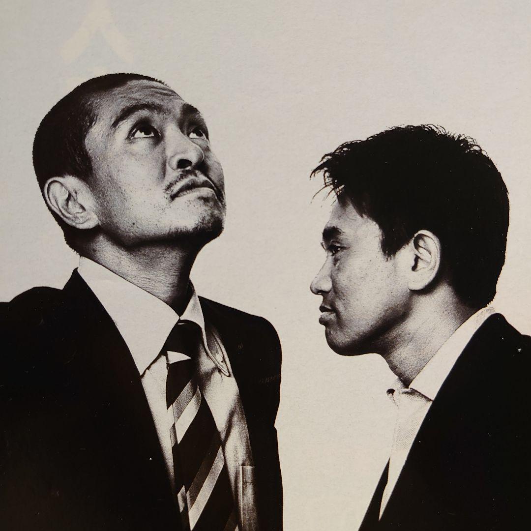 ダウンタウン 切り抜き 松本人志 浜田雅功 - メルカリ