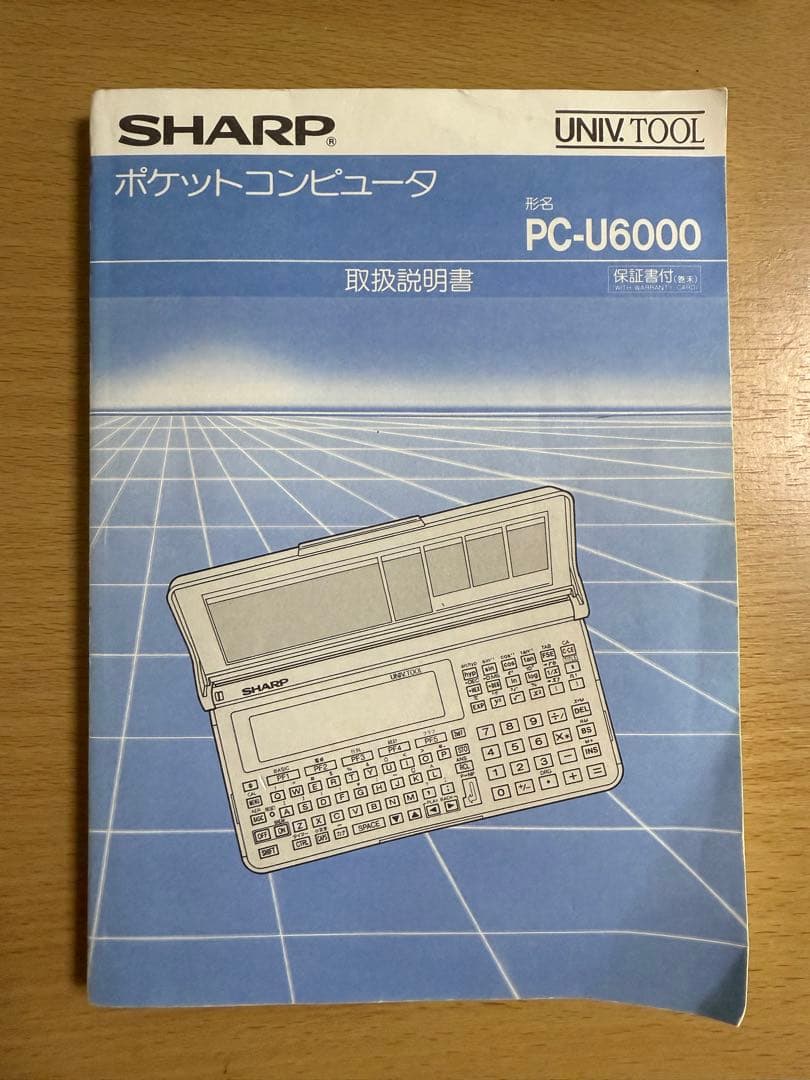 シャープ ポケットコンピュータ PC-U6000 256KBポケコン ジャンク