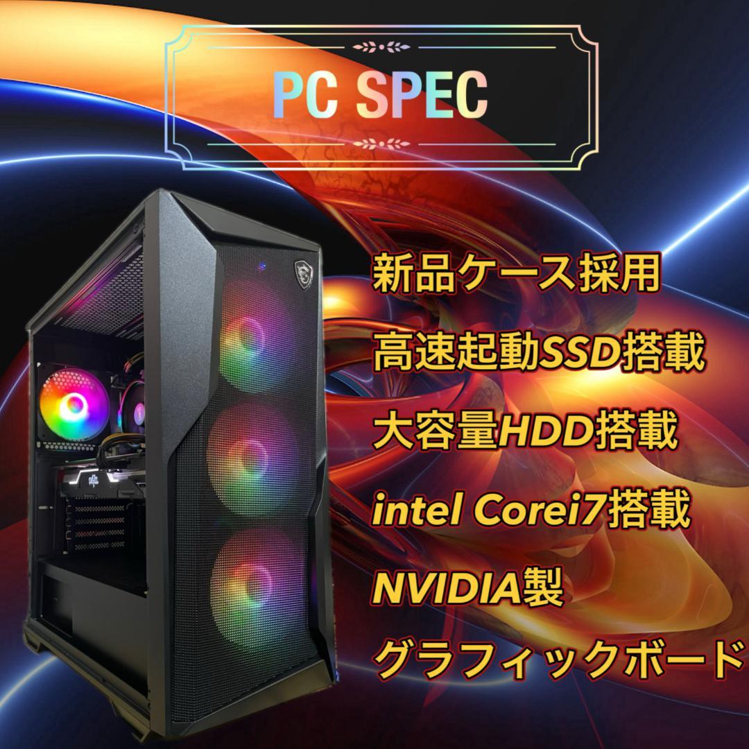 売り尽くし特大セール！】Core i7&GTX1070 ゲーミングPC！440 - メルカリ