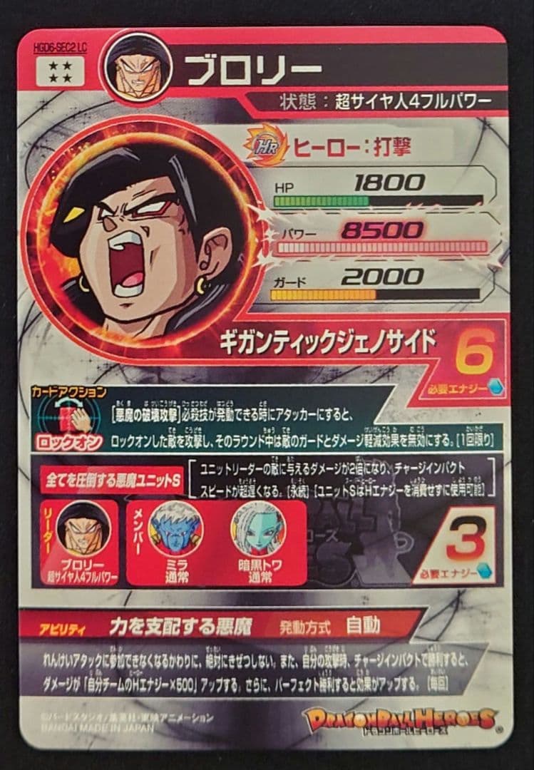 MM5弾 lc まとめ売り ドラゴンボールヒーローズ