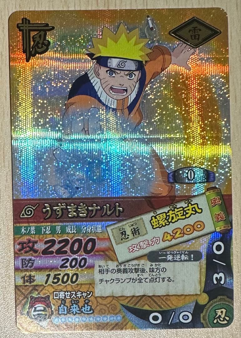 ナルティメットカードバトル ナルト レア 螺旋丸 - メルカリ