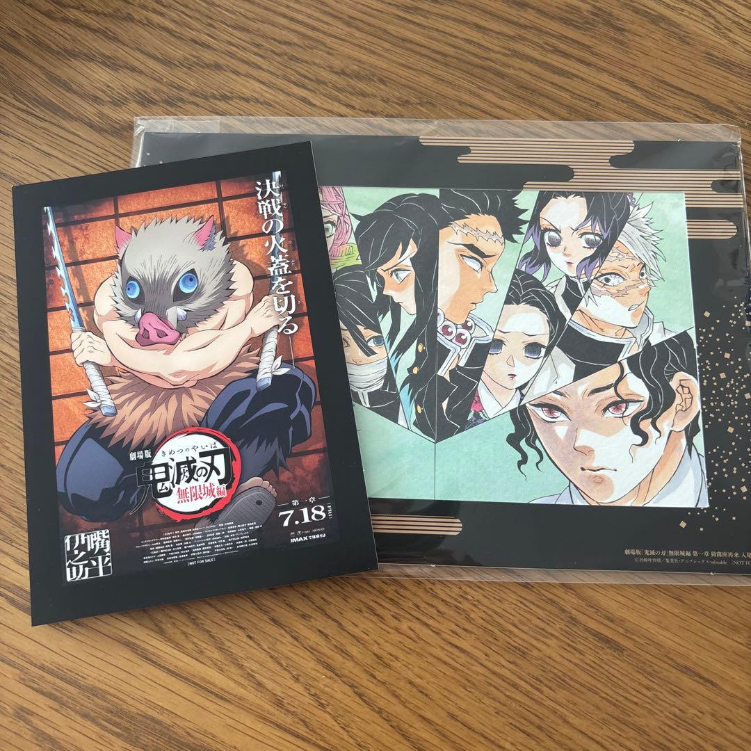 鬼滅の刃 映画特典 カード 伊之助 - メルカリ