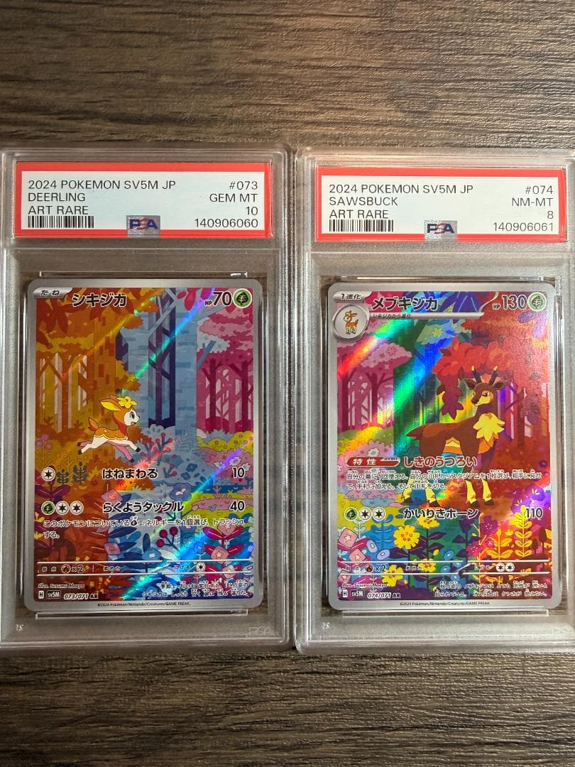 PSA10・8連番】シキジカ メブキジカ DEERLING SAWSBUCK - メルカリ