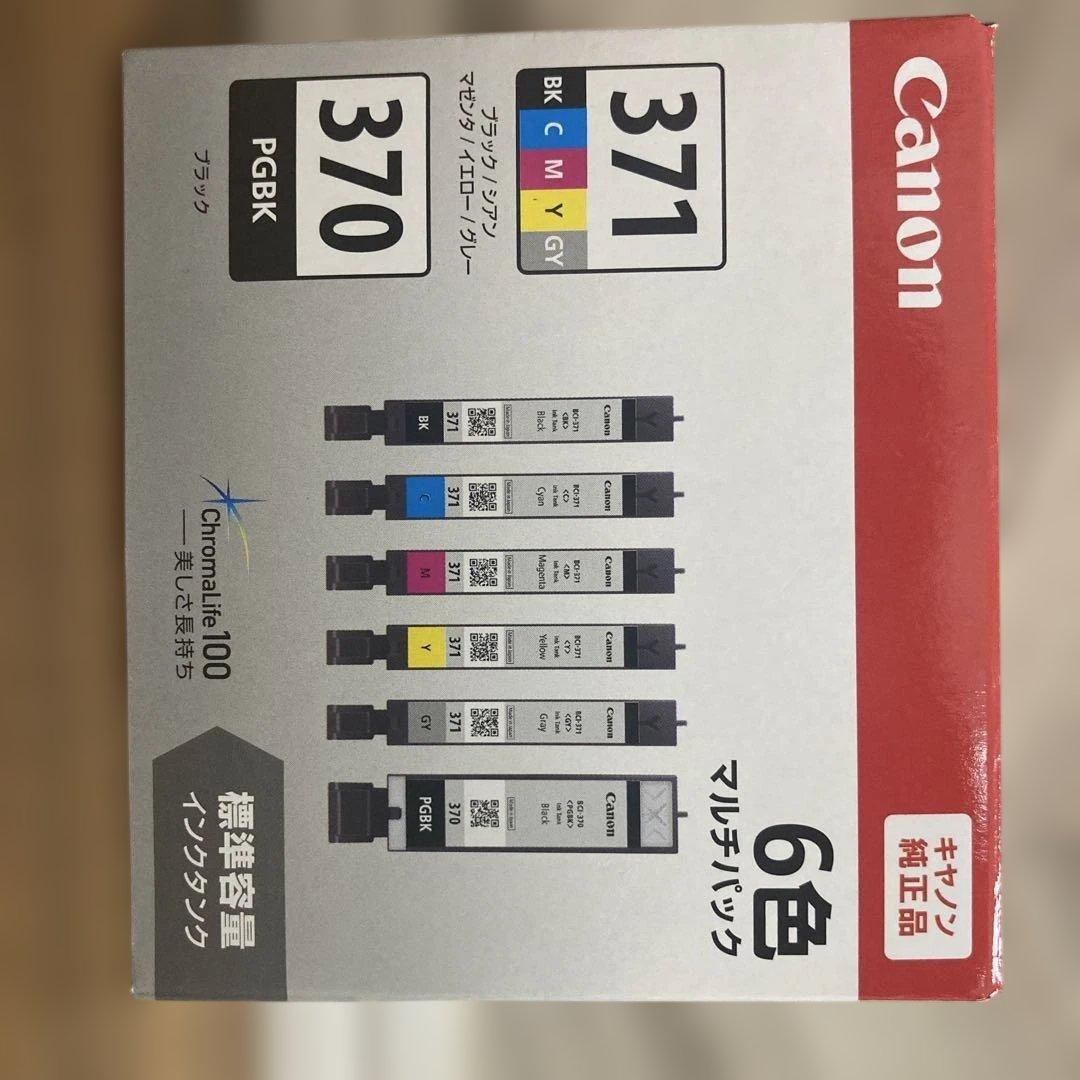 Canon6色マルチパック2個セット - メルカリ
