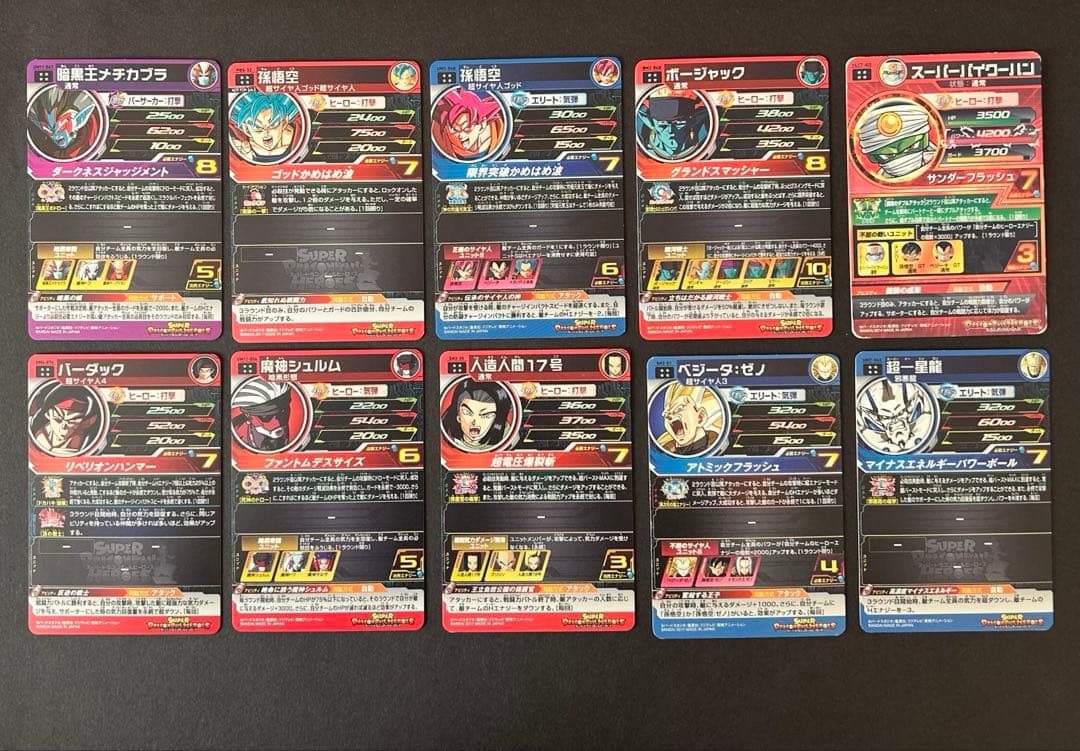 スーパードラゴンボールヒーローズ UR SEC まとめ売り 引退品 - メルカリ