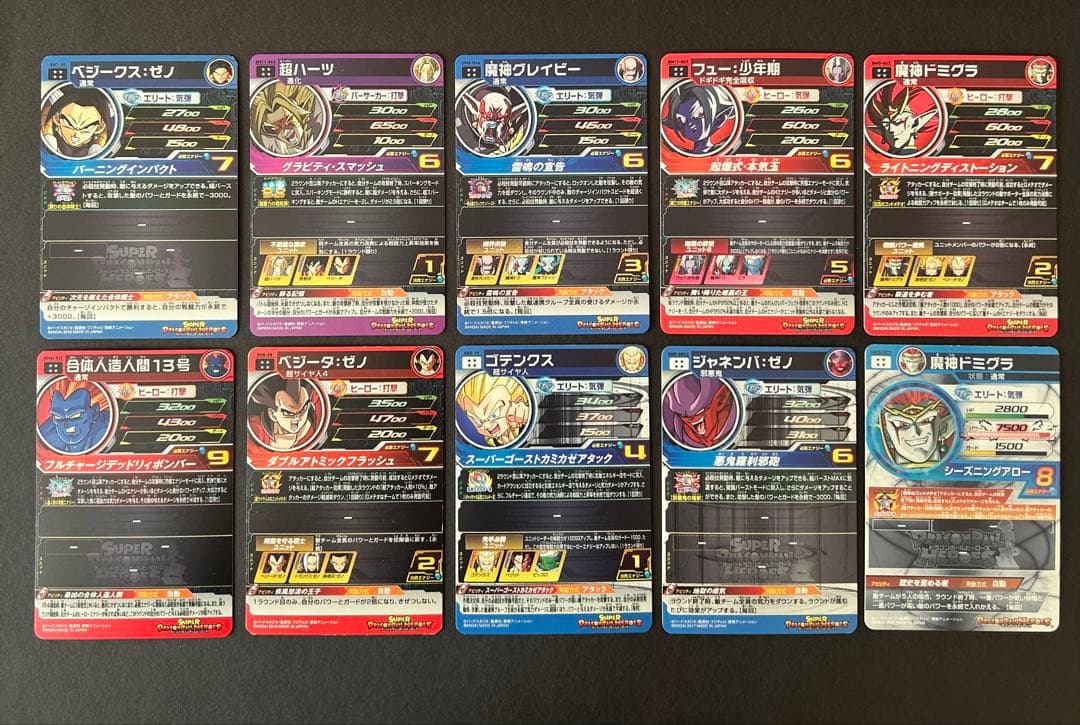 スーパードラゴンボールヒーローズ UR SEC まとめ売り 引退品 - メルカリ
