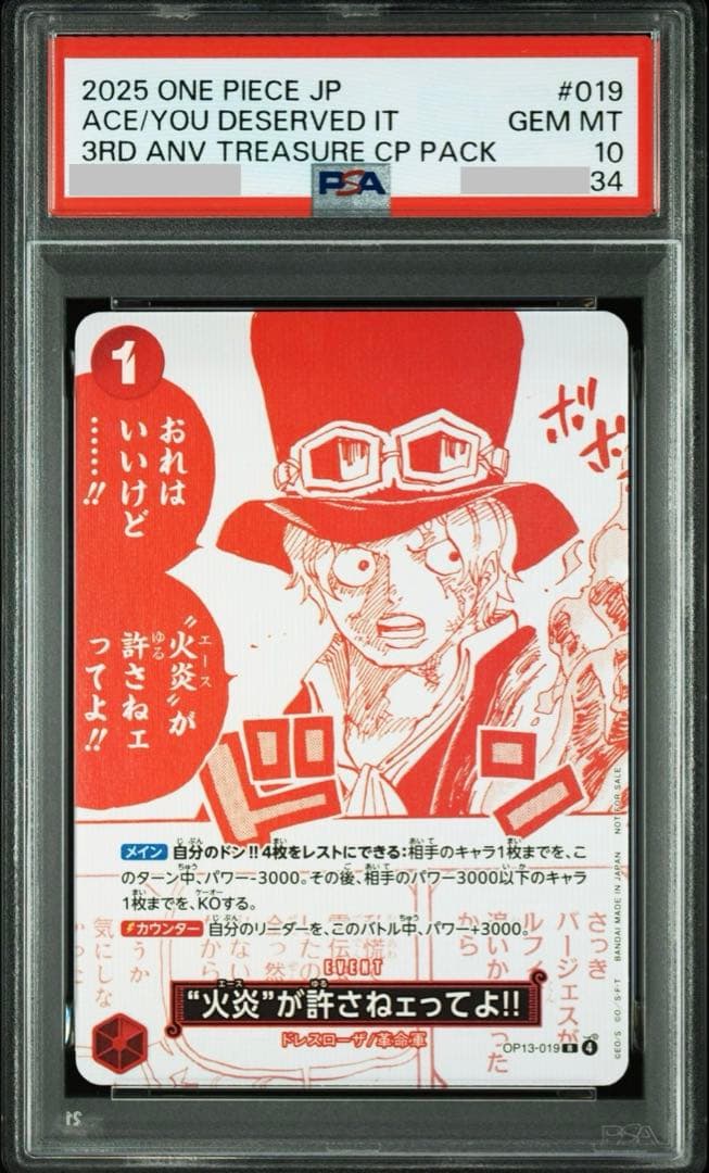 PSA10 3連番】サボ・ルフィ・エース 3周年トレジャーキャンペーン