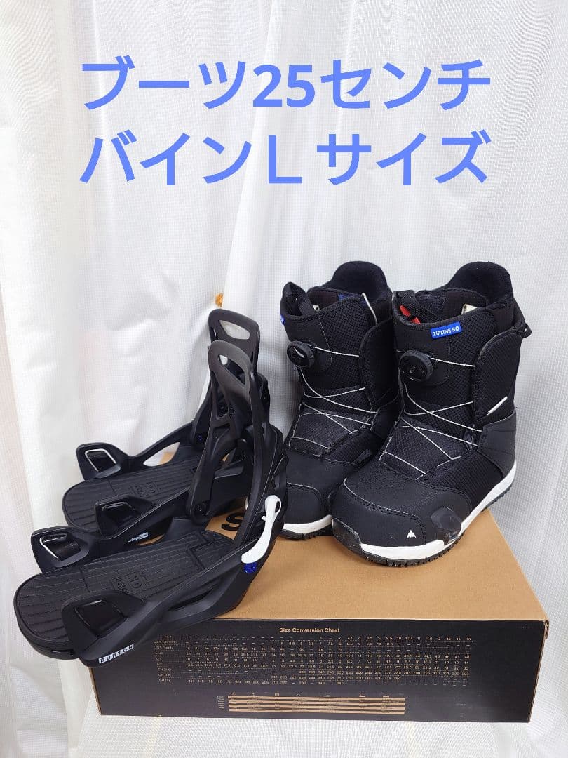 BURTON　STEPオン　キッズ　ブーツ25センチ　ビンディングＬサイズ 10000152.jpg