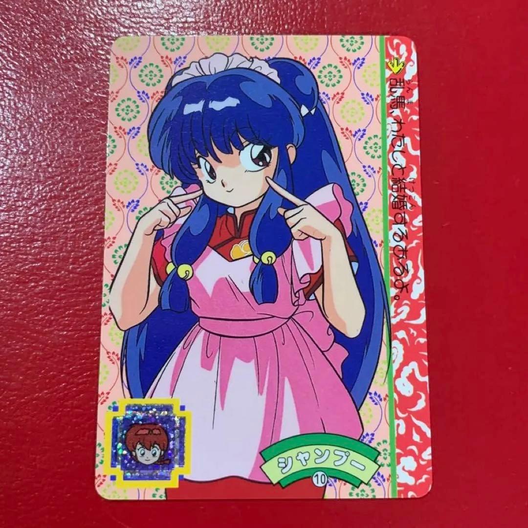 らんま1/2 カードダス シャンプー - メルカリ