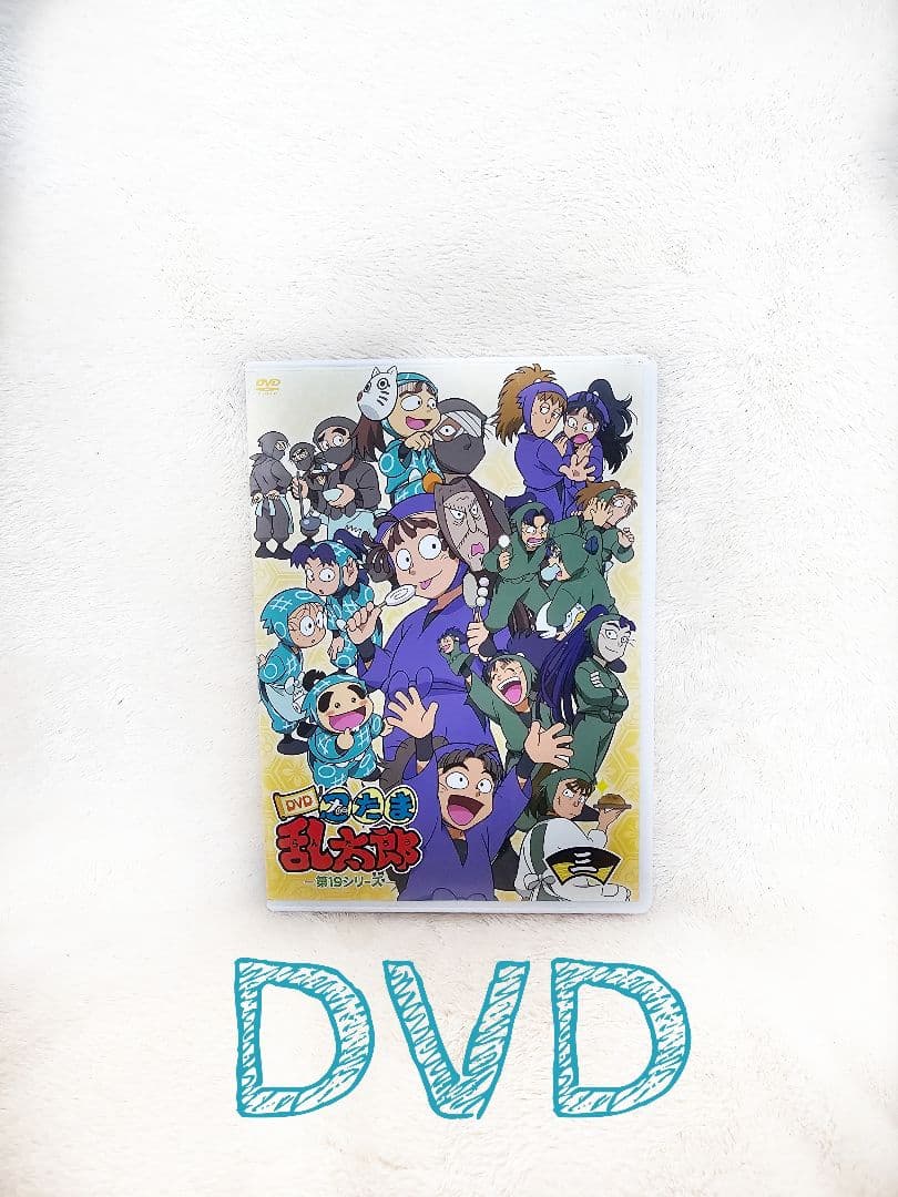 アニメ忍たま乱太郎DVD 19シリーズ三の段 文化祭 DVD 19期 - メルカリ